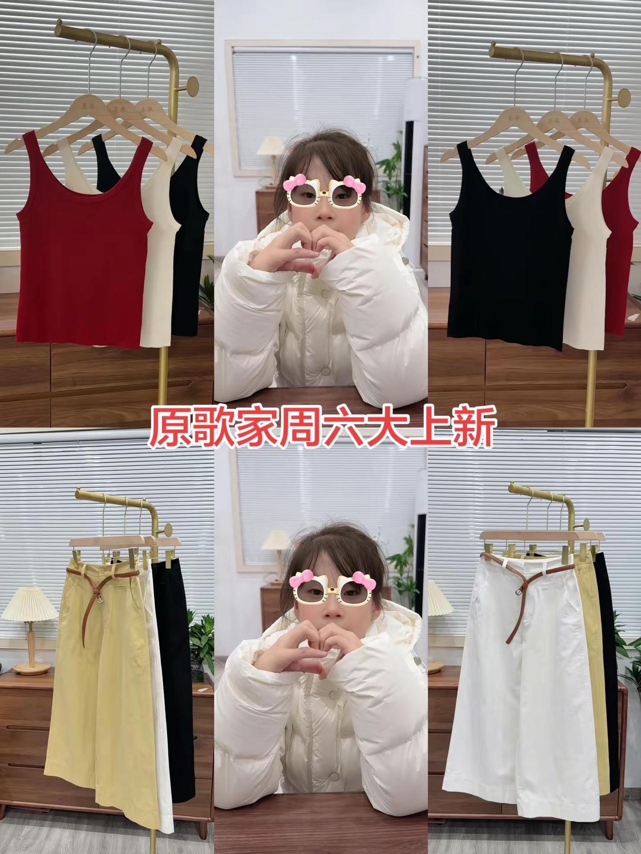 原歌家周大上新来啦原歌时装 小个子穿搭 上热搜