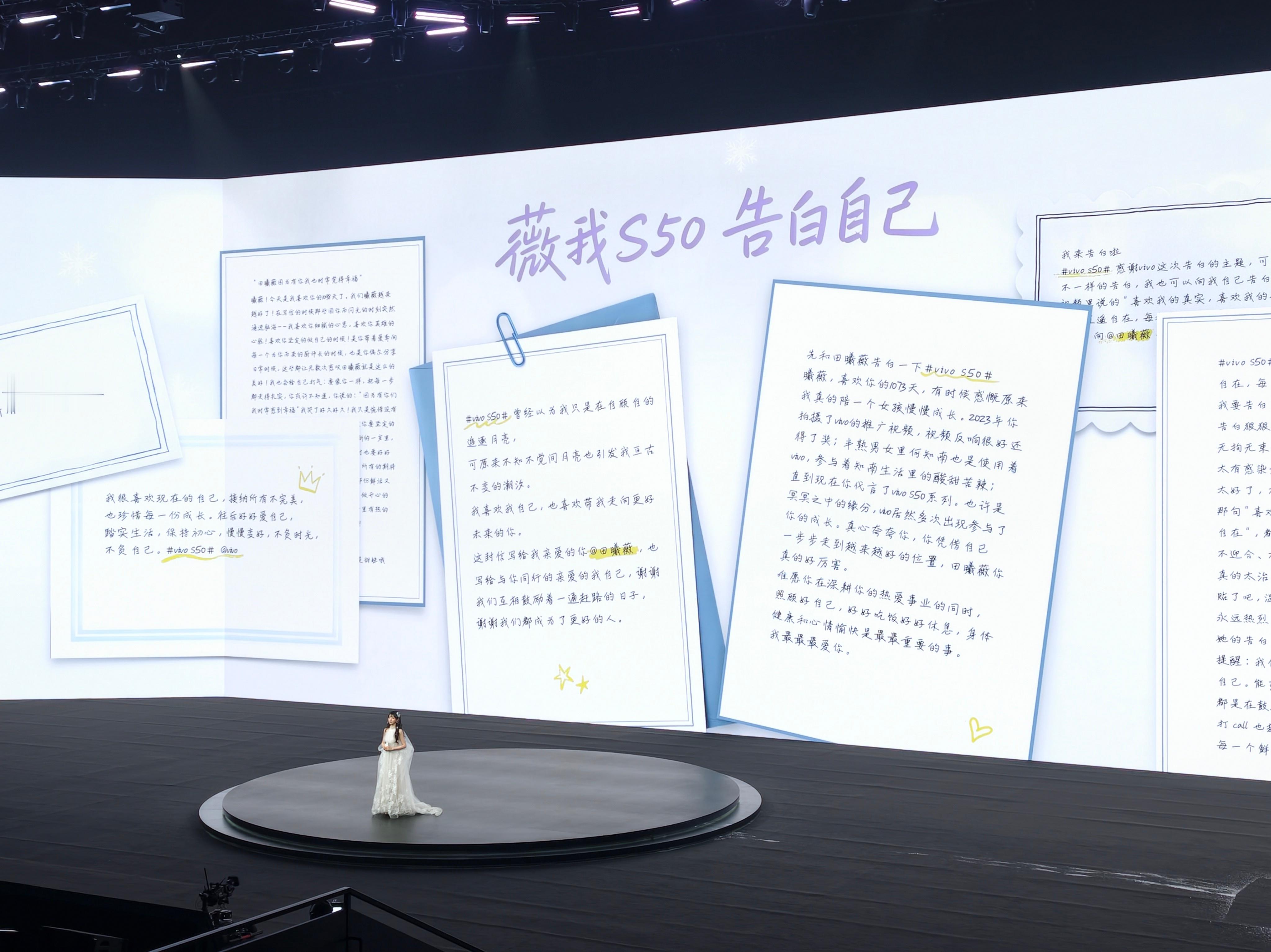 田曦薇认领薇我S50不得不说，vivo这次对年轻人的理解太到位了。“薇我S50”