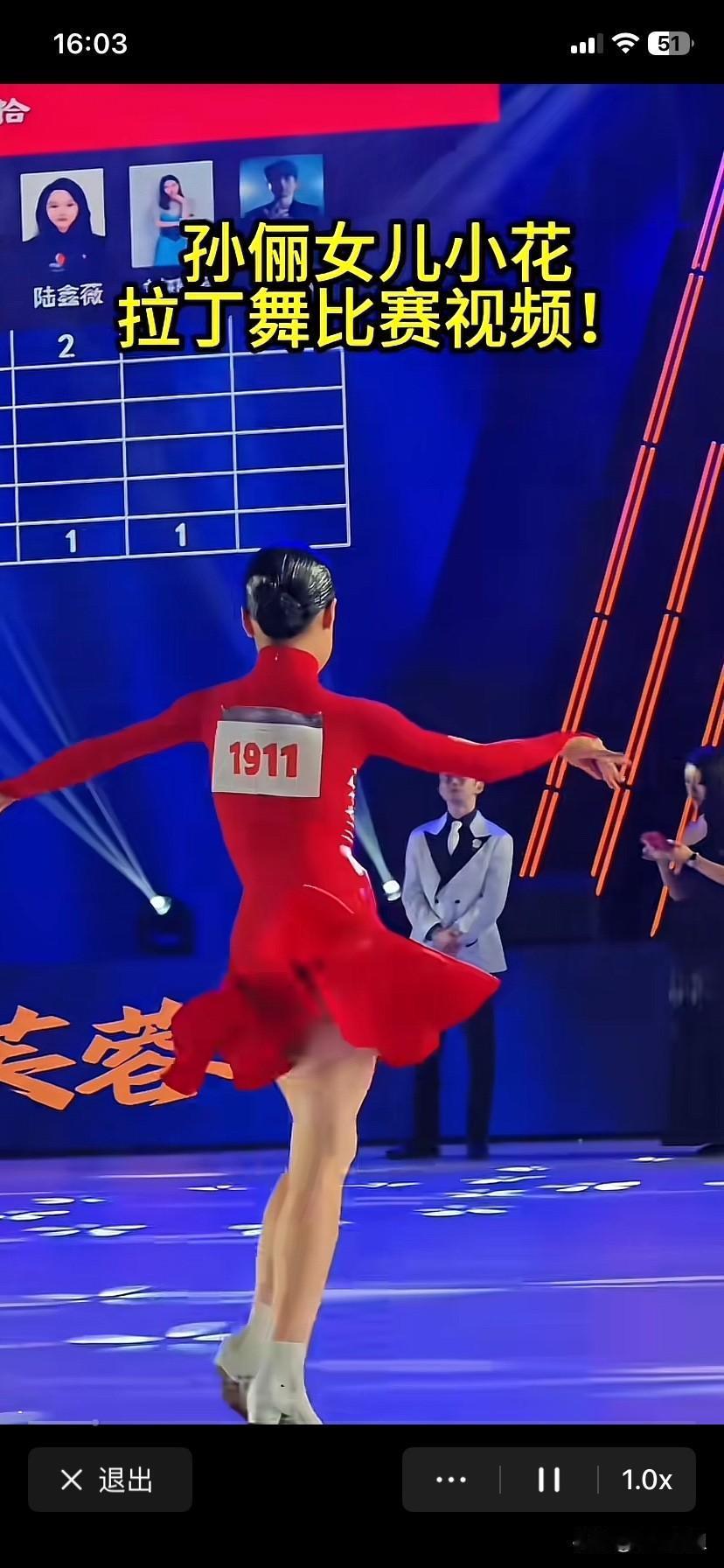 我真不明白，很多明星的孩子从小练拉丁舞，有什么好处！
瞪眼，努嘴，肢体动作特别夸