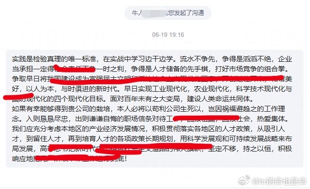 投稿：老大我们这样打招呼真的能找到工作吗？ 