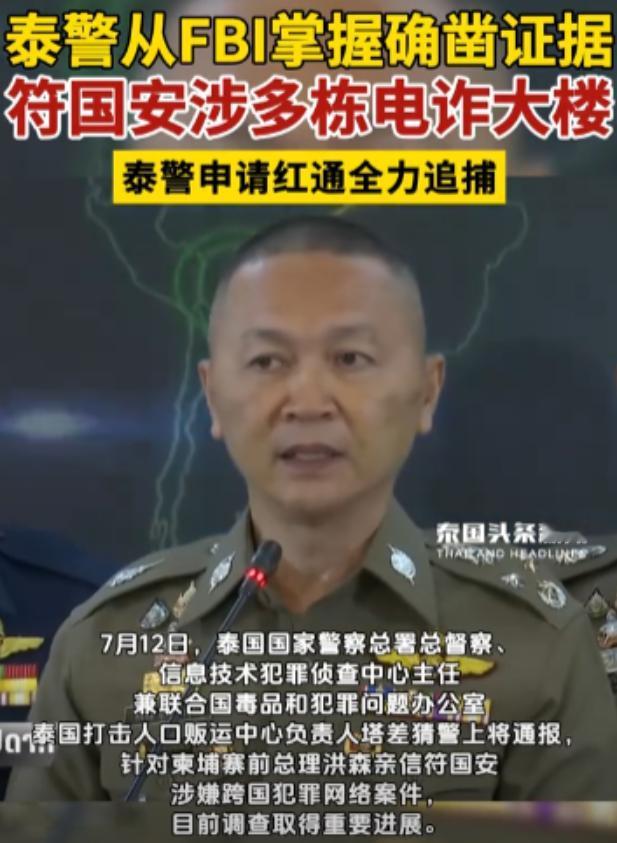 柬埔寨为什么要拼了命的打击电信诈骗呢？
说白了，这次是泰国主动出击了！泰国早就掌