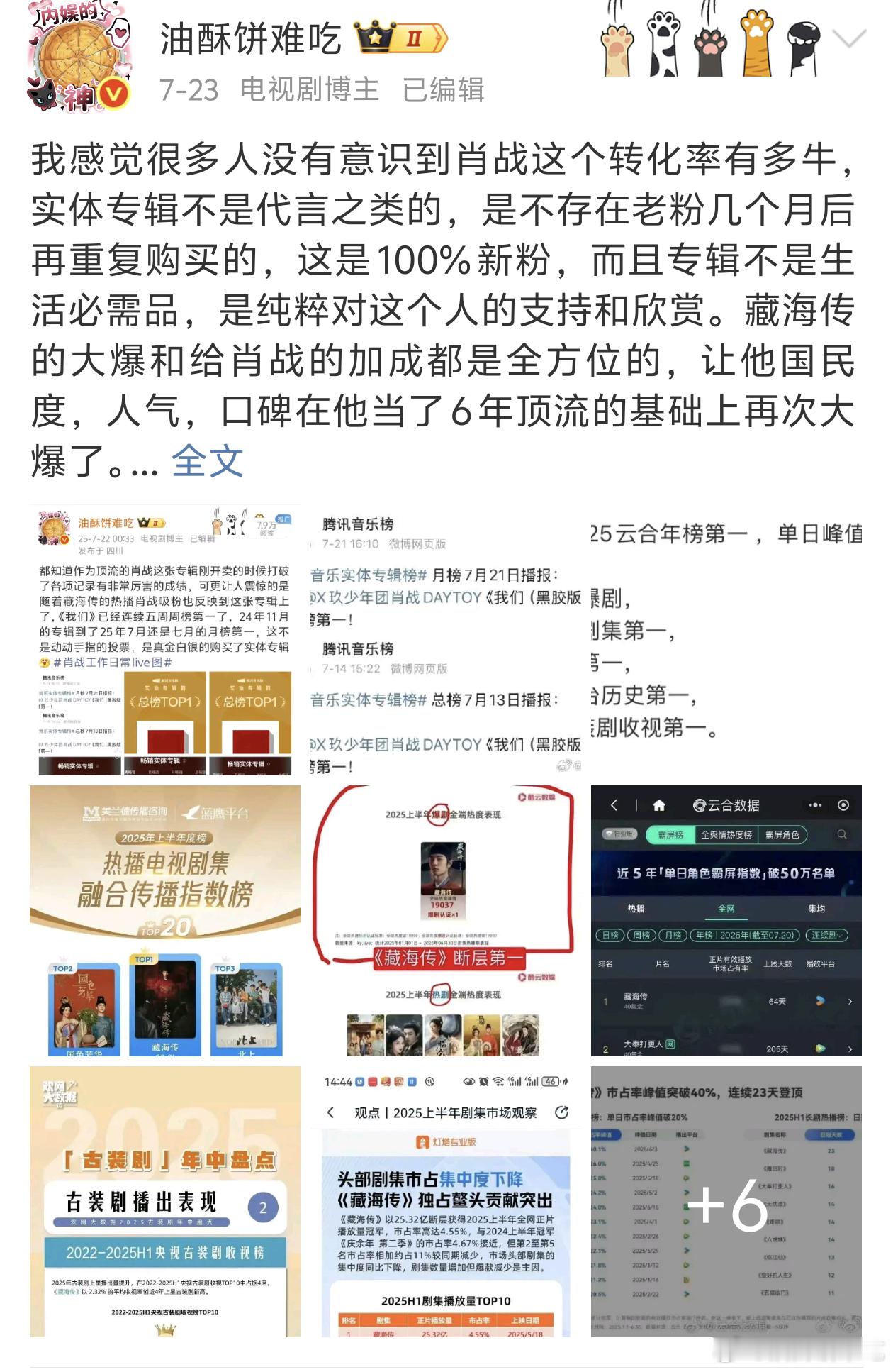 七月的时候就说过，今年多次周榜第一，非常牛的转化率