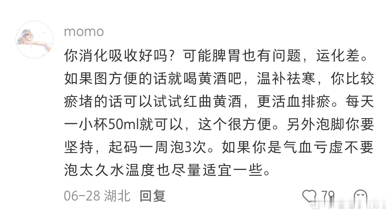 长期体寒不调理会怎么样 