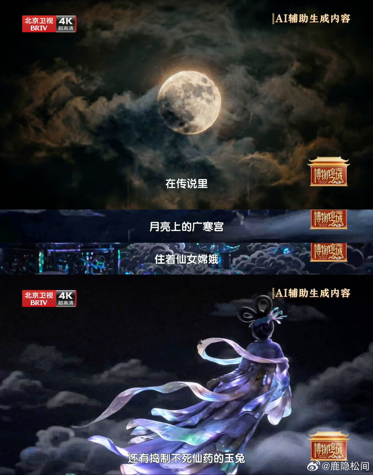 北京北海白塔脚下是广寒宫旧址北海琼华岛藏着元代广寒殿的浪漫过往，古人于高地望月祈