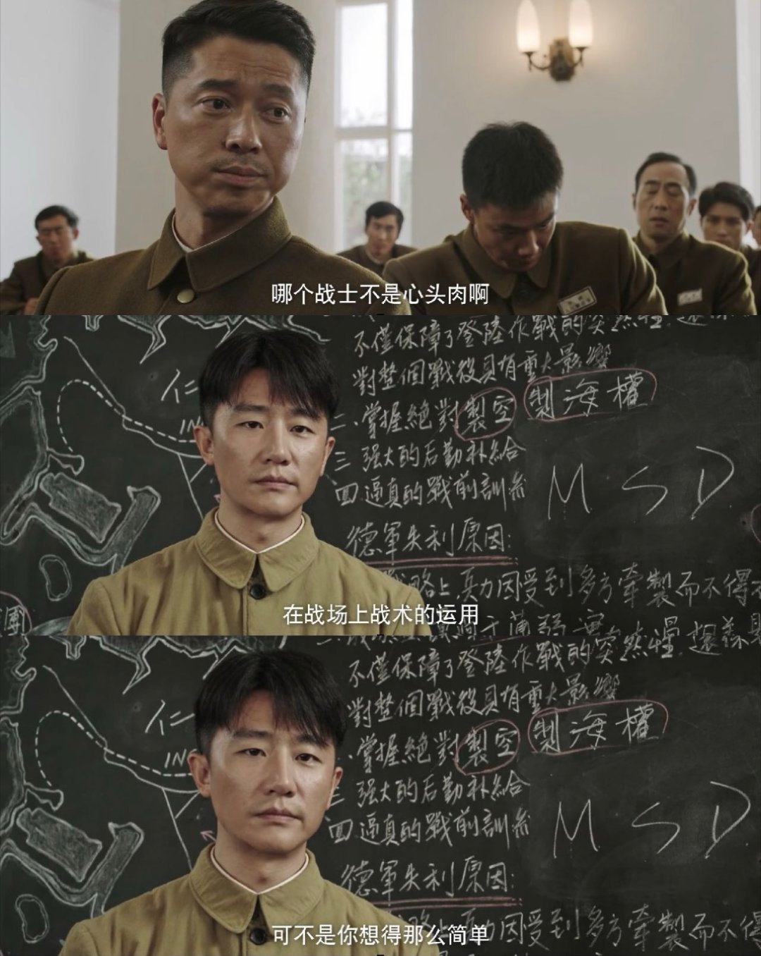 #看上甘岭把格局打开了# 今晚的段显峰看起来要碎了，反 攻 失 败 战 士 们 