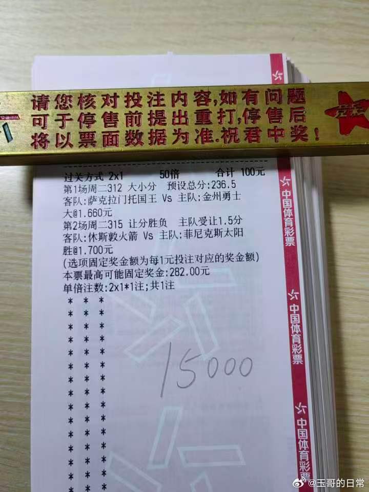 4月7号   篮球312    国王 VS 勇士315    火箭 VS 太阳篮