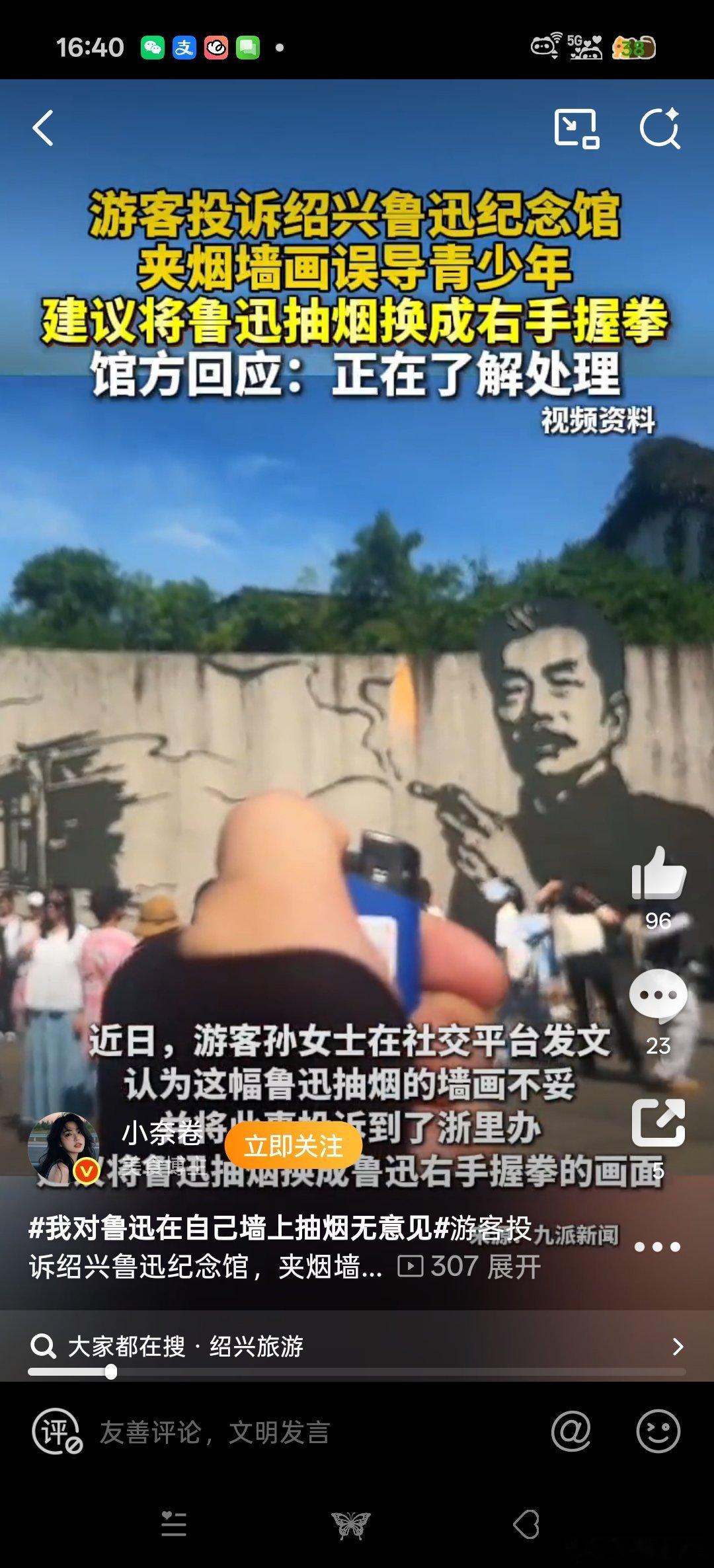 我对鲁迅在自己墙上抽烟无意见你让鲁迅把抽烟的手换成握拳，你这算什么？？串改历史么