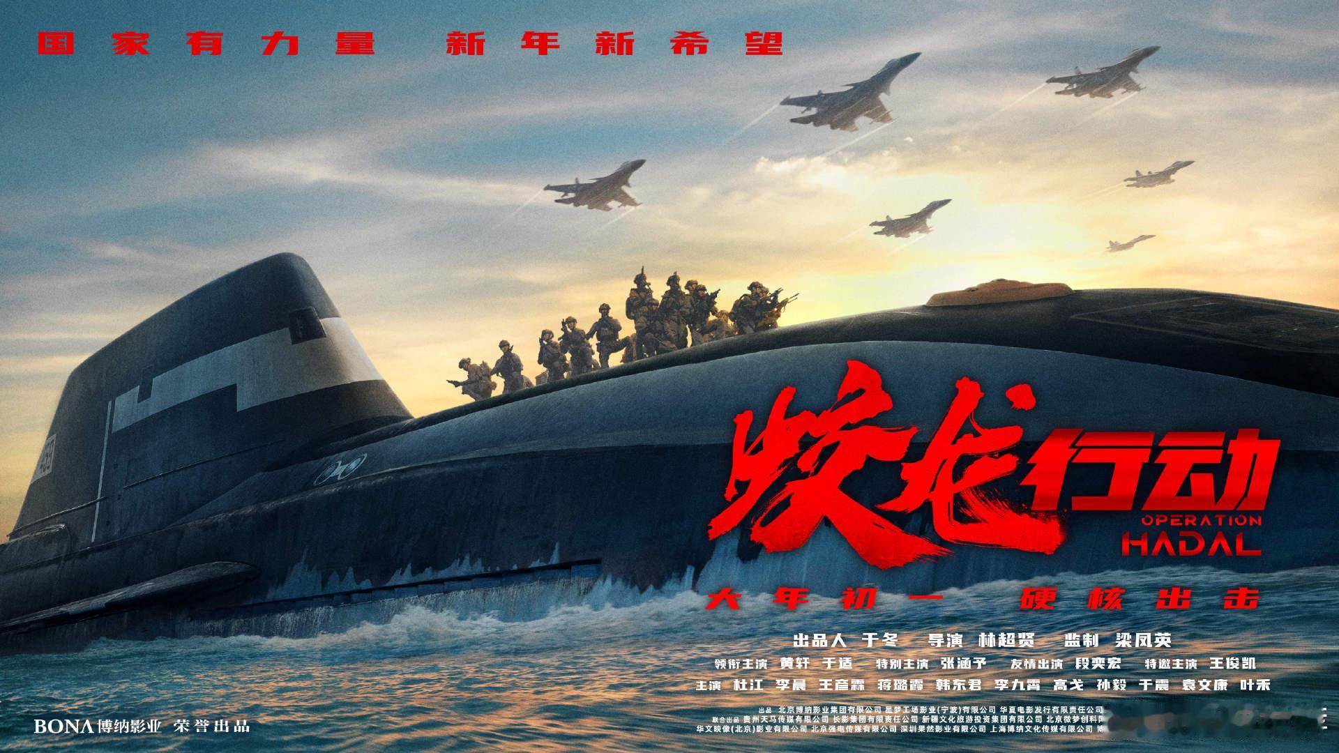 以后沉浸式就按照蛟龙行动这个标准 潜艇兵们为了国家的安全，付出了太多的艰辛和努力
