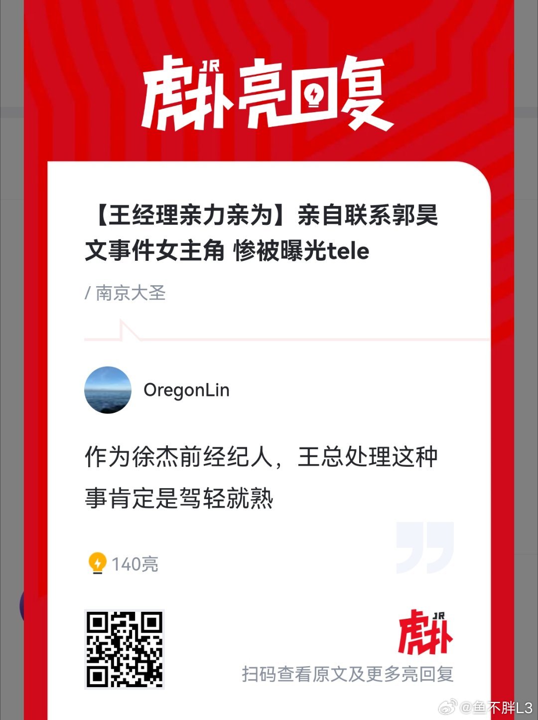 寻思吃口郭子的瓜。。。结果…没绷住cba