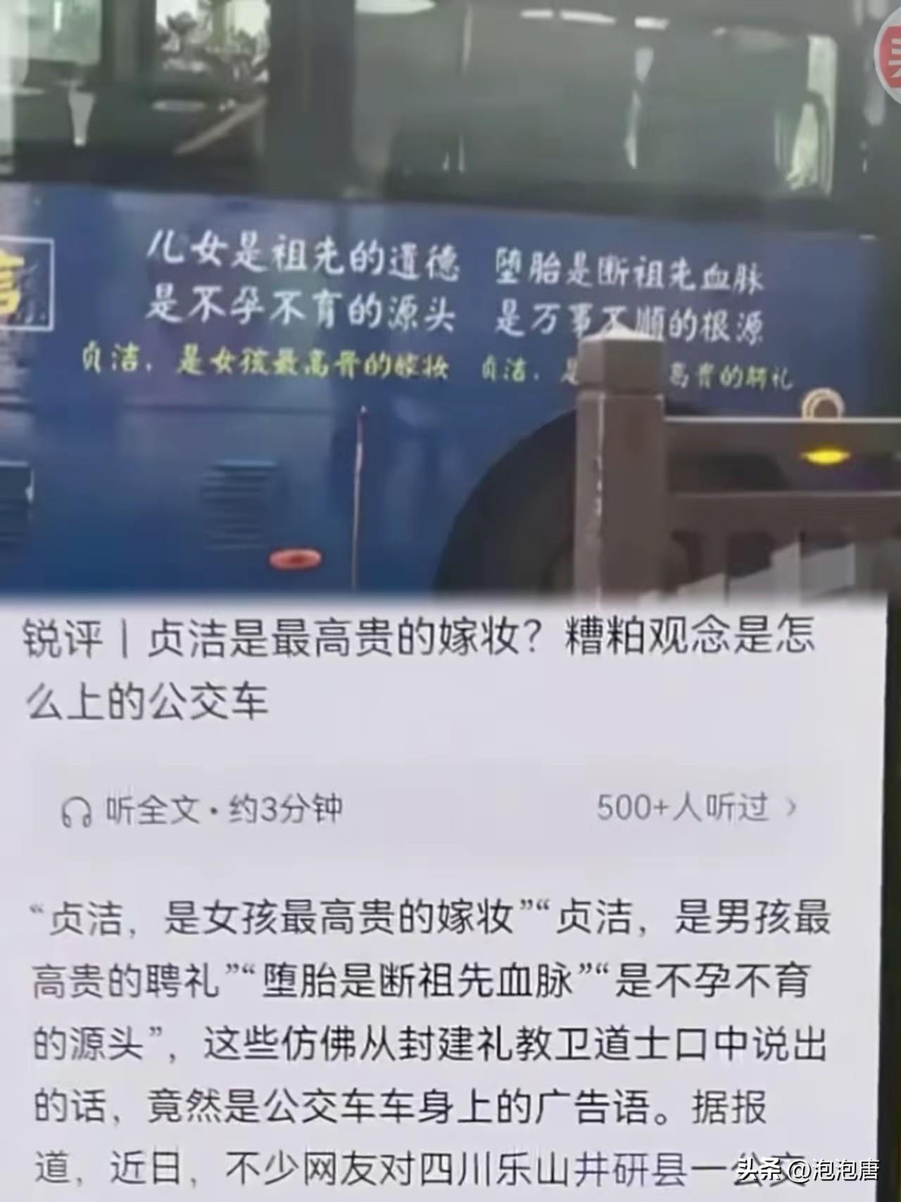 男女的贞操和自爱都是封建的糟粕？
​现在相亲要求是处女身，
就说男的变态，

四