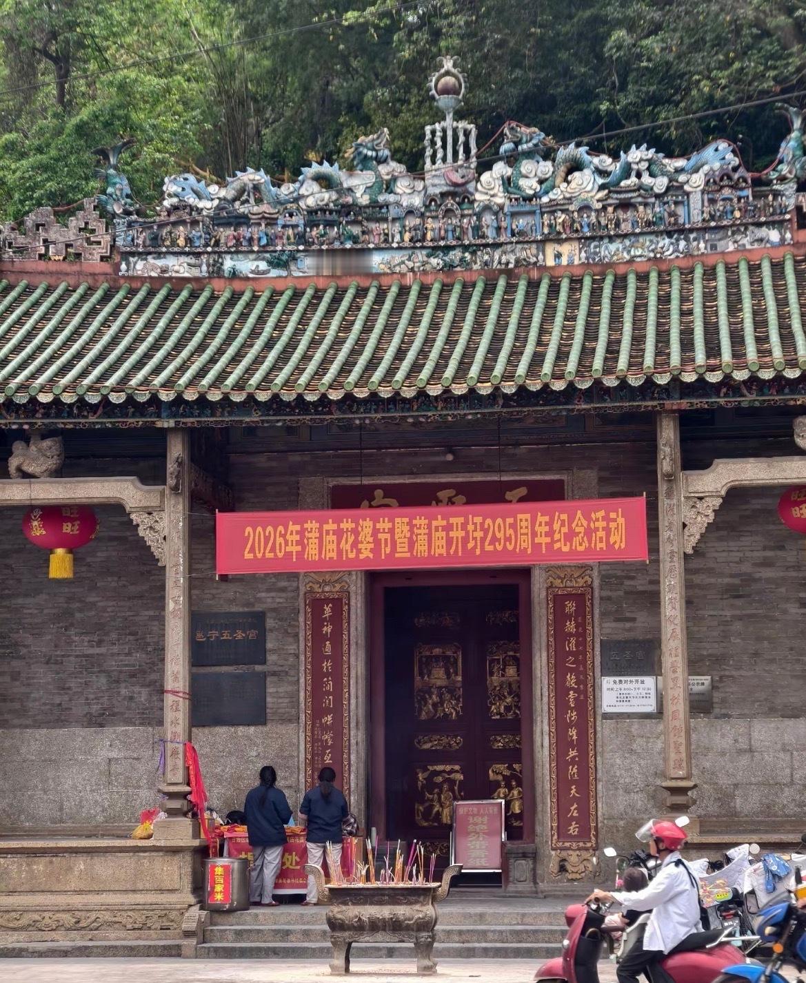 南宁蒲庙建圩295周年2026南宁花婆节4月28日10:00-12:00，南宁蒲