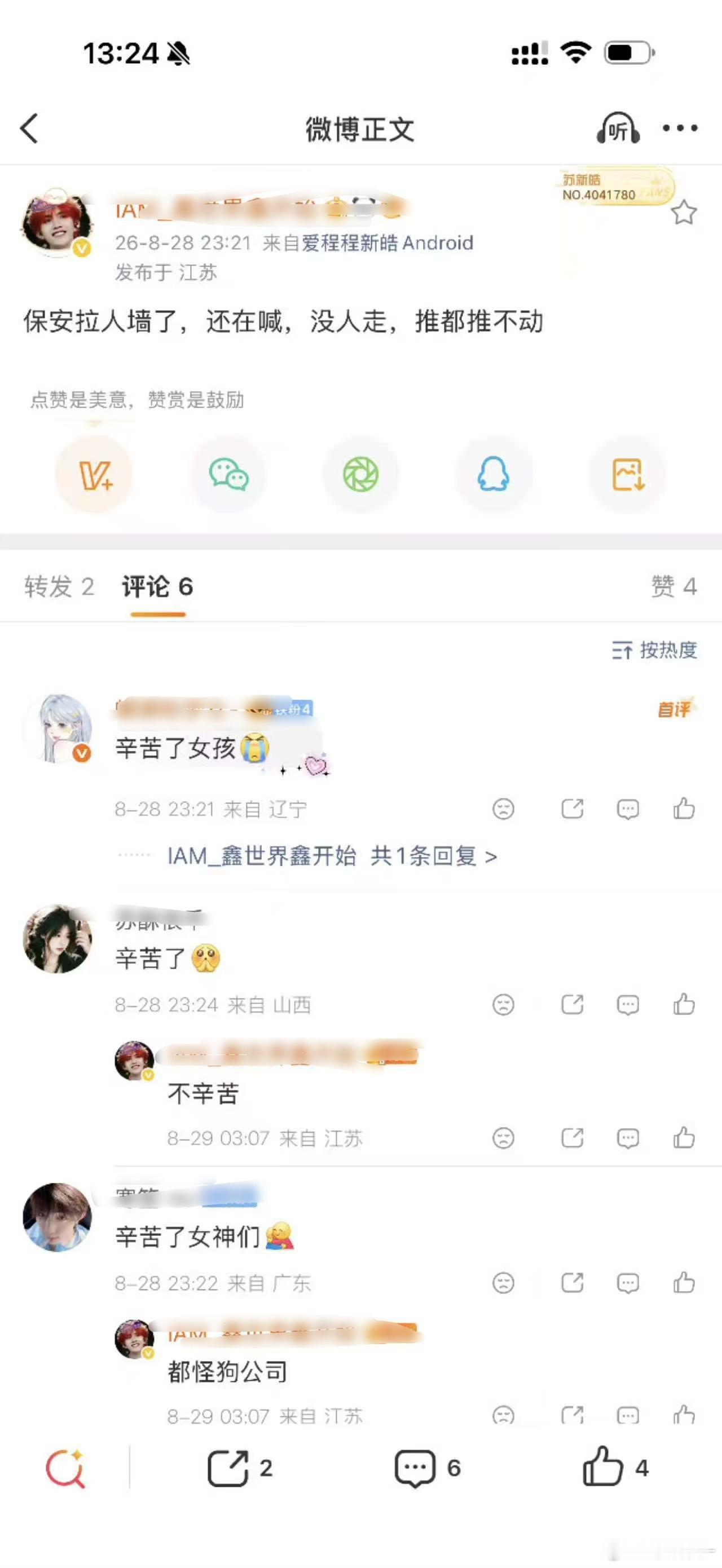 存图👇🏻 ​​​