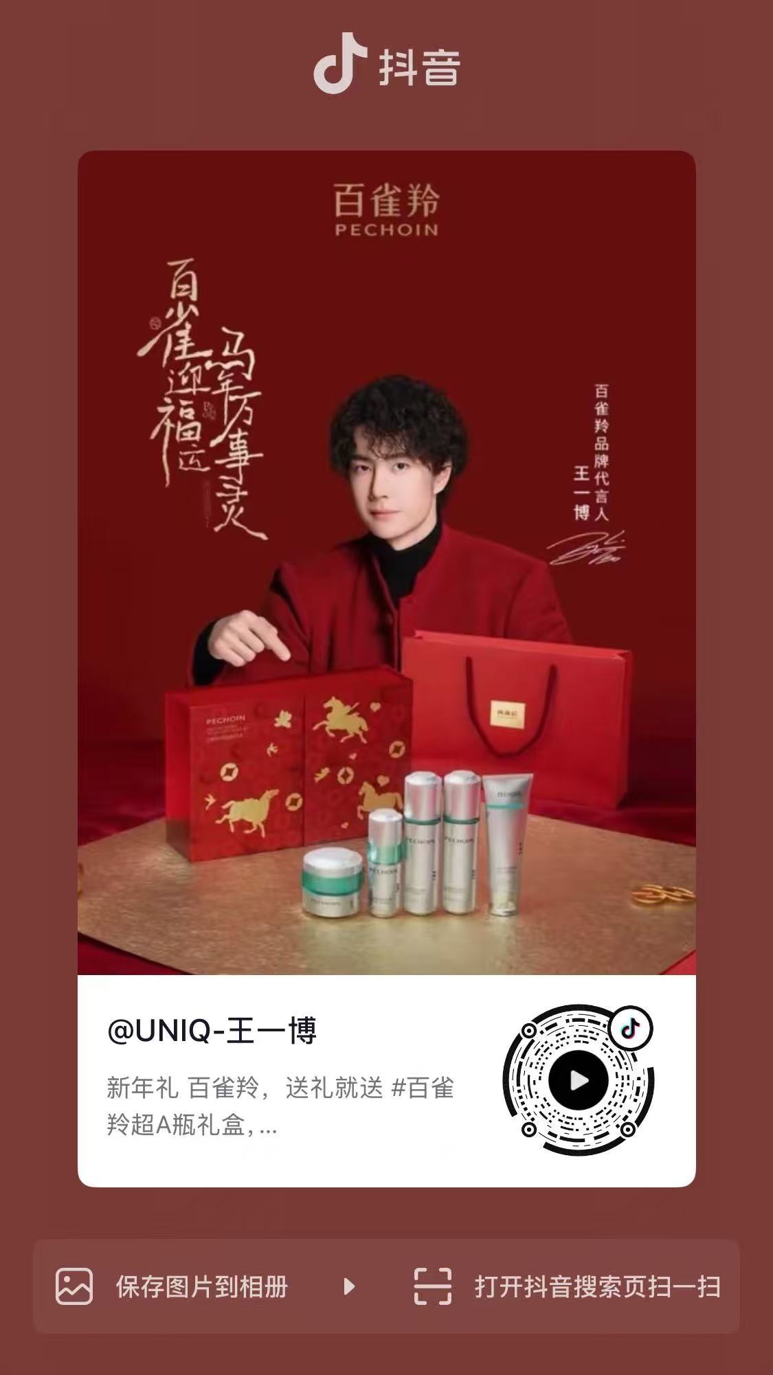 一博抖抖更新  一键四连 