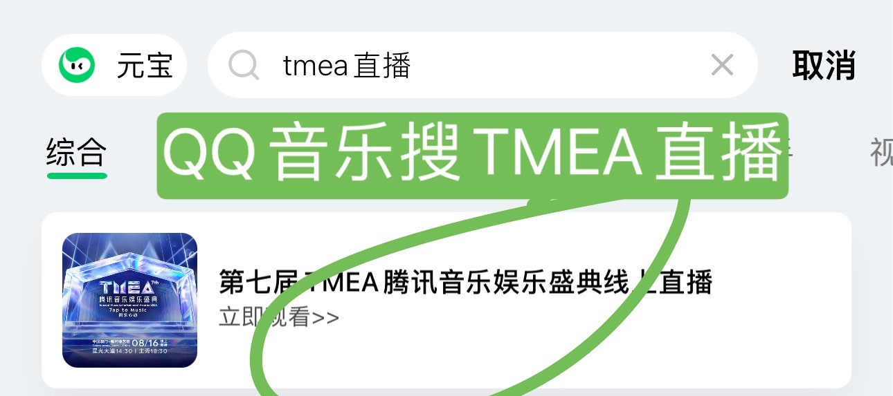 听线下的宝宝丝说快出来了🙋不过直播有延迟 等张泽禹出来红毯的时候弹幕必须刷起来