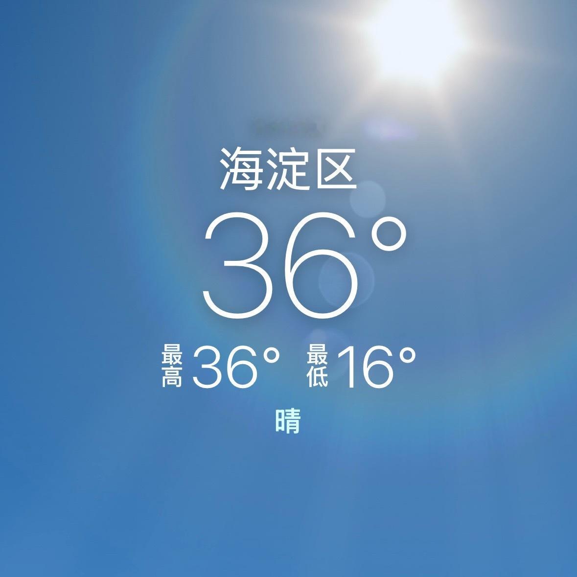还好是明天出门 