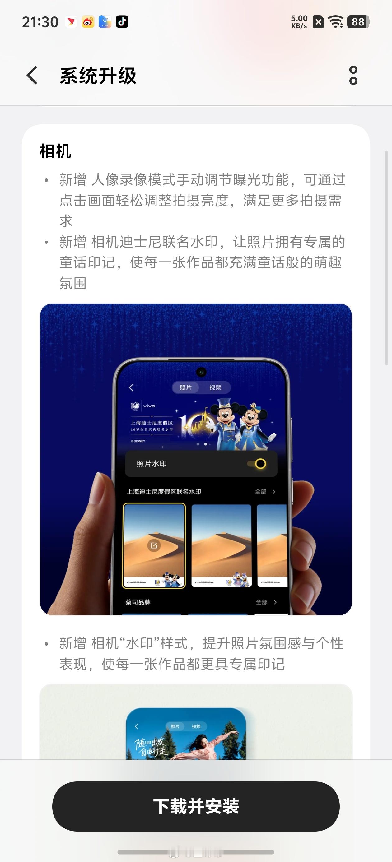vivo X300 Ultra 这一波可以说是重磅更新了另外还有一个扩大视角的功