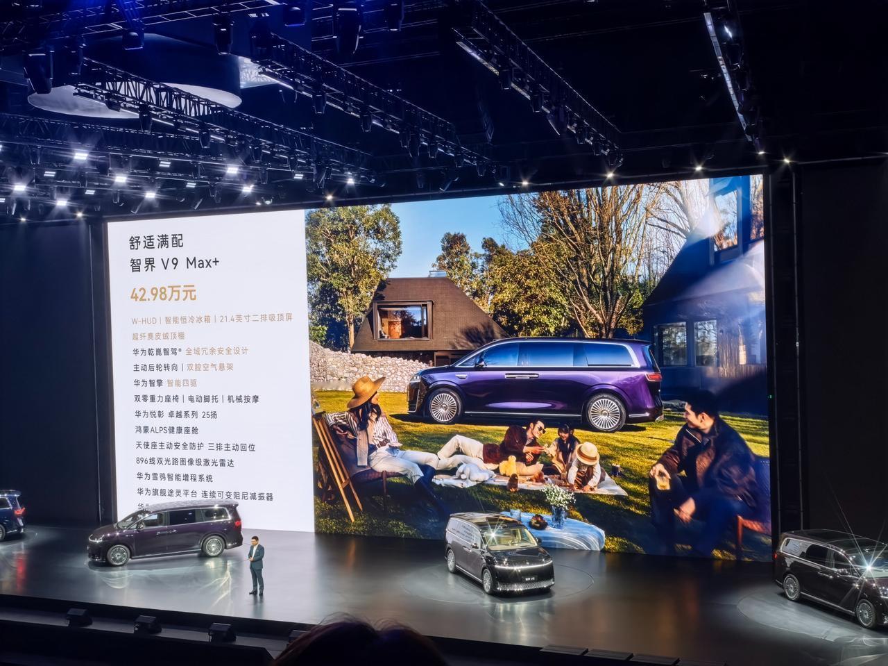 智界V9价格来了，38.98万元起，余承东说这是MPV中的MVP，这话够顶