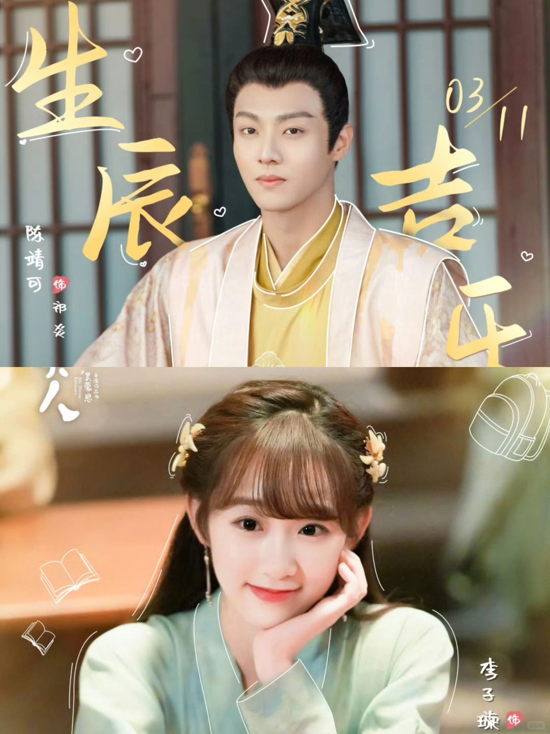 陈靖可古装竟然是这样⁉️腹黑王爷✖️鬼马少女