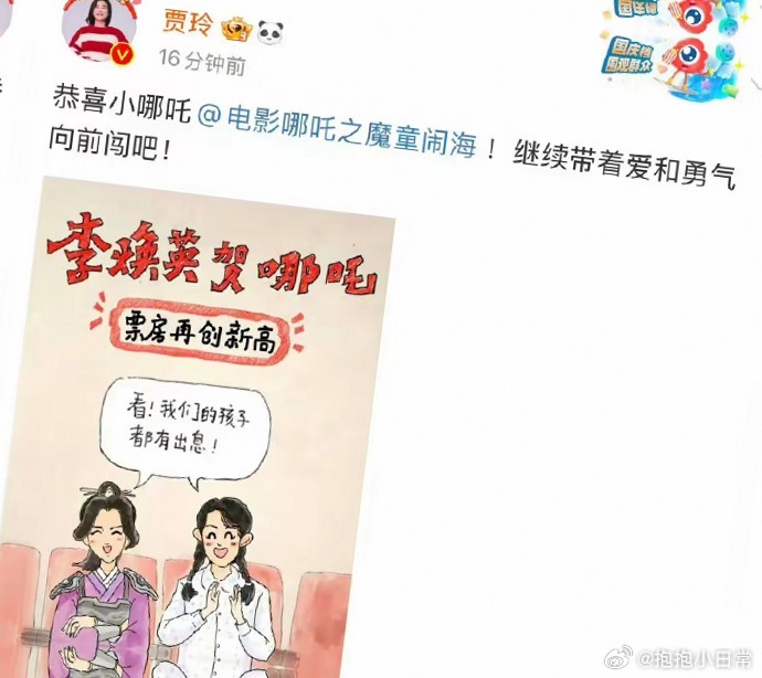 《哪吒2》票房超越《你好李焕英》，贾玲发文祝贺，共贺中国电影辉煌。 