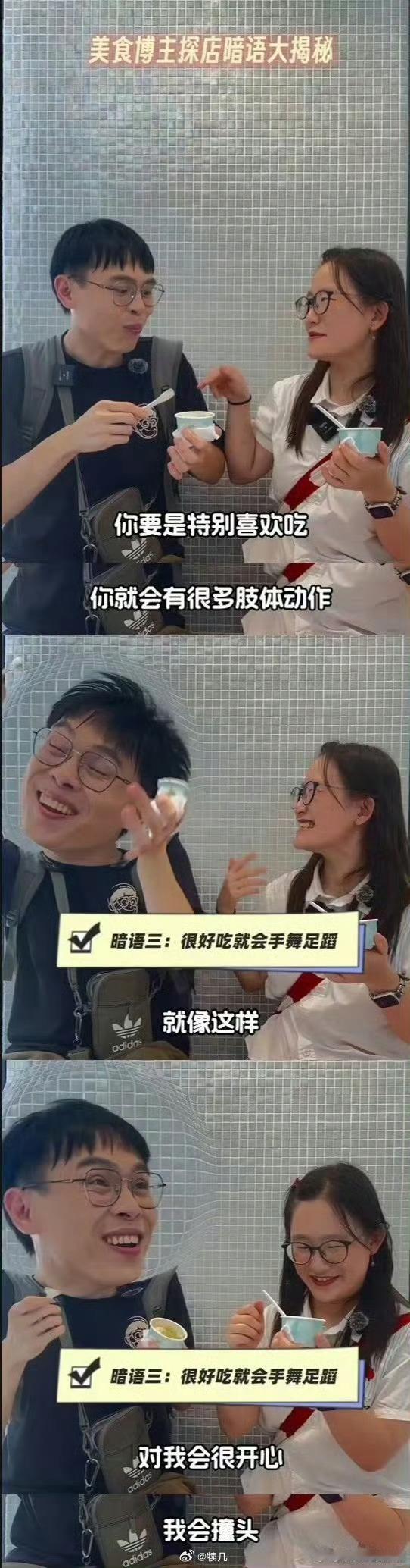 美食博主揭秘探店暗语美食博主大表哥揭秘探店暗语太实用！不好吃就扭捏支支吾吾发暗号