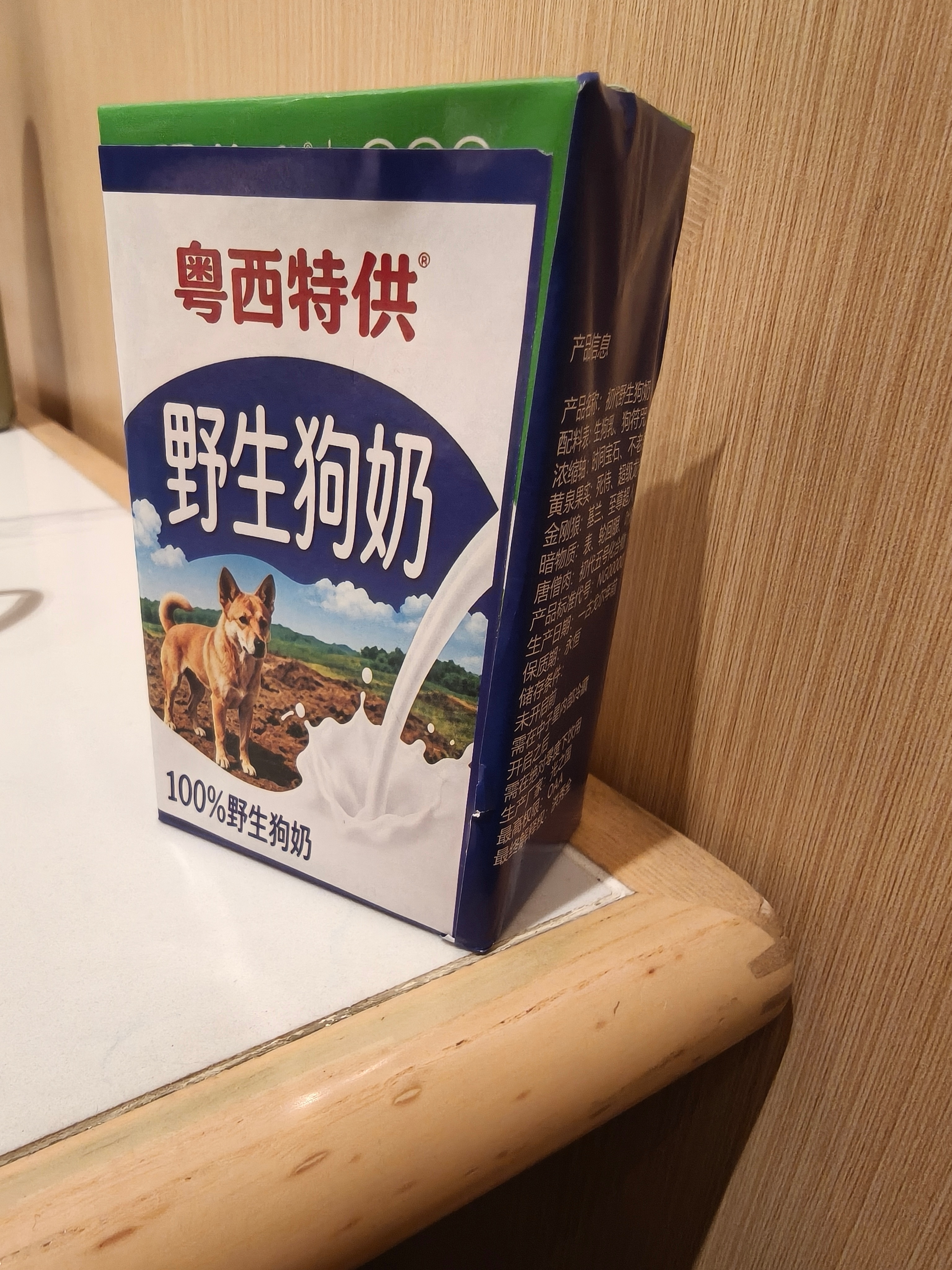电视剧无可替代[超话] 无可替代新人培训呼叫豆迟📢请你喝保质期永久的野生狗奶?
