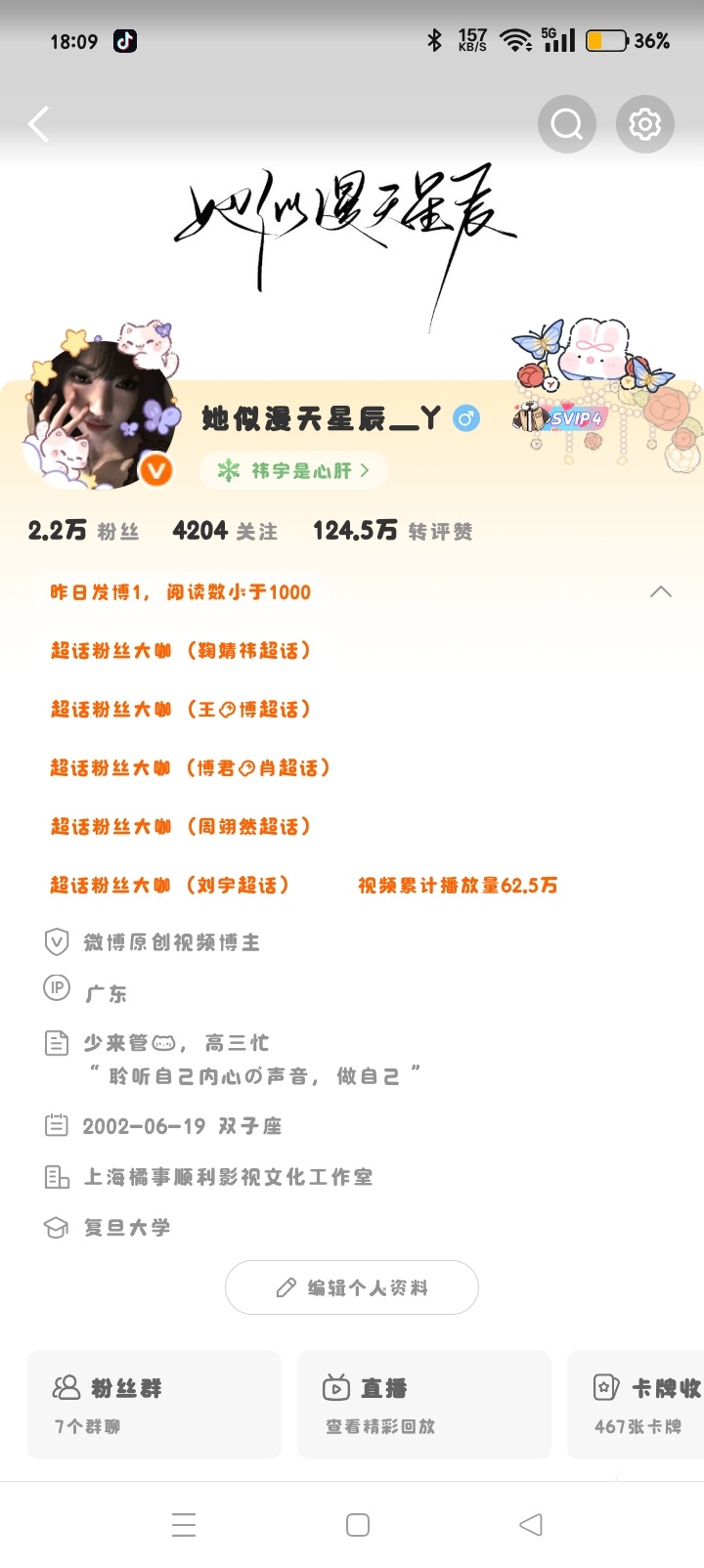 谁想我了？？ ​​​