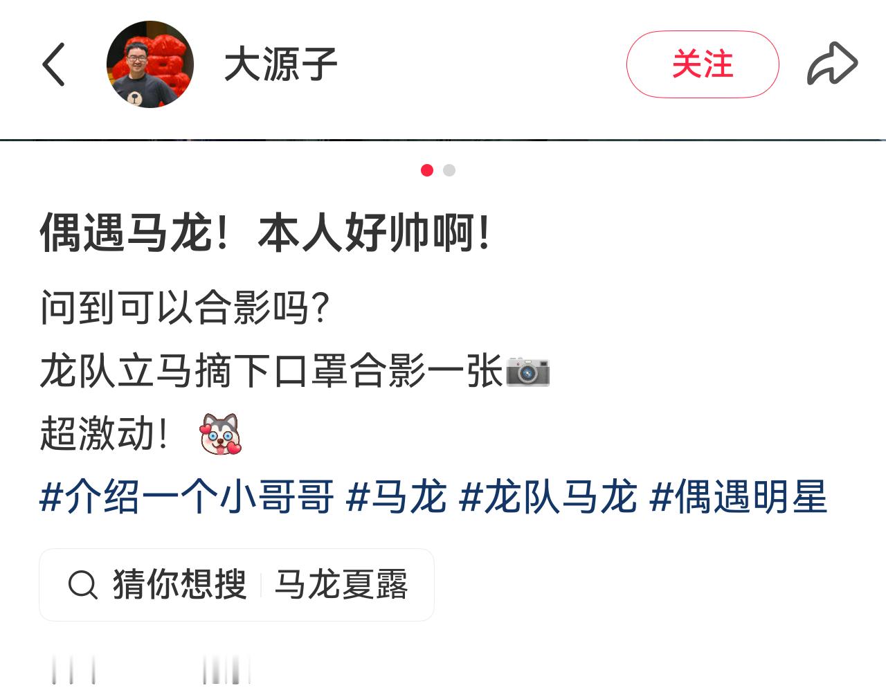 骑车车的马龙同学爽快合影 (反复欣赏踩小黄车的马龙🤗可爱尊嘟可爱) 就这么个等