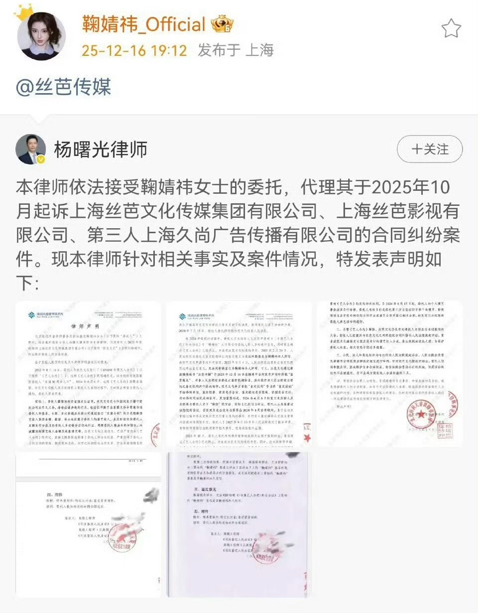鞠婧祎收入鞠婧祎方艾特丝芭 支持被公司欺压的打工人合理维权 ，丝芭别想利用引导舆