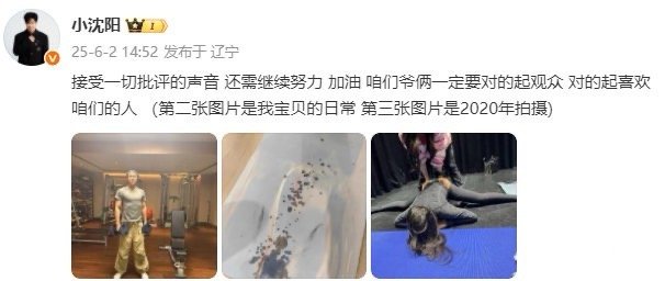 小沈阳回应女儿被吐槽真的没必要对这个女孩这么大的恶意哈 ​​​