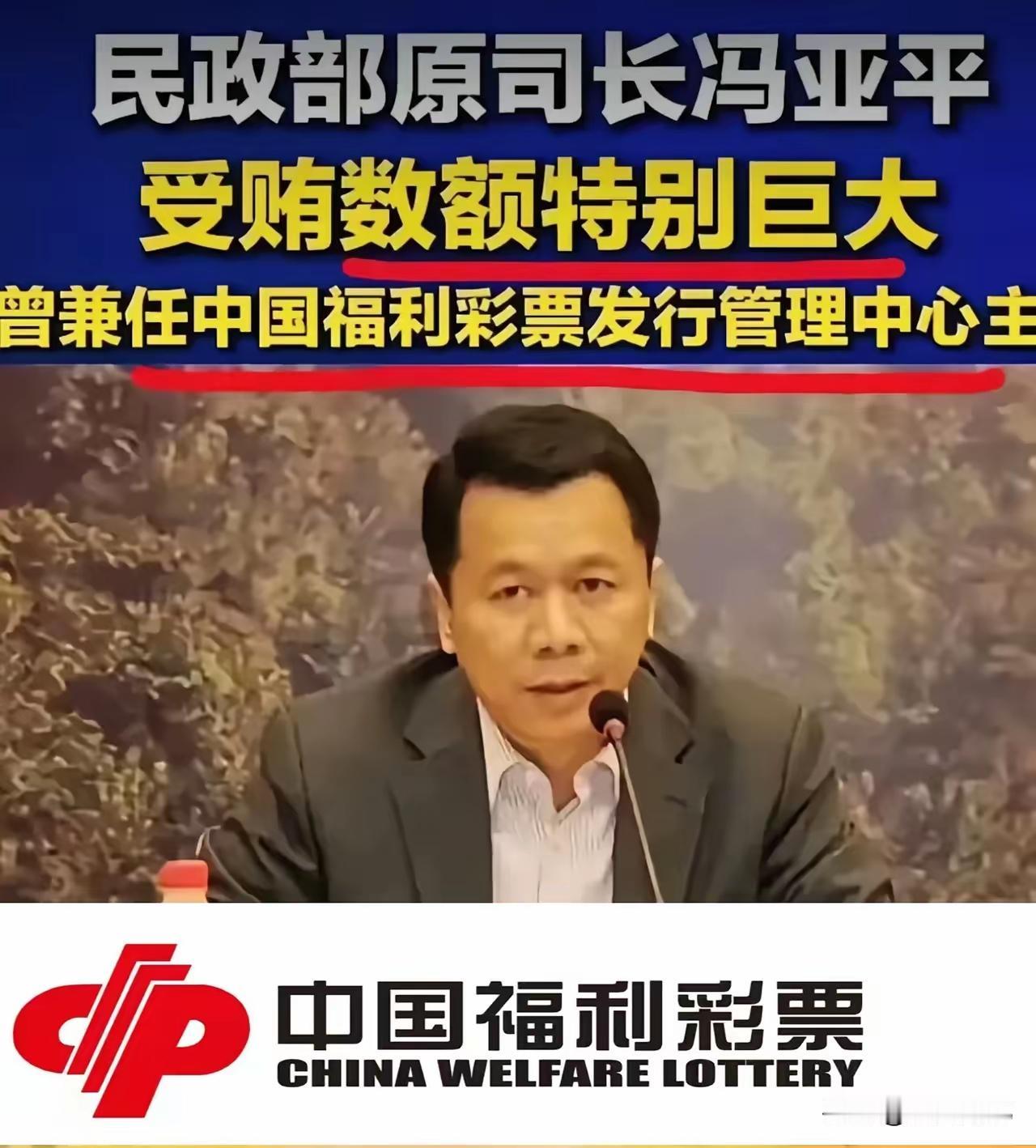 看到这个，只能说彩票只能买足球比赛类的彩票了，这种大型足球赛事，作弊的可能性很小