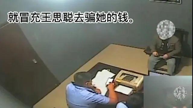 杭州 “王思聪”在杭州落网！咋回事？