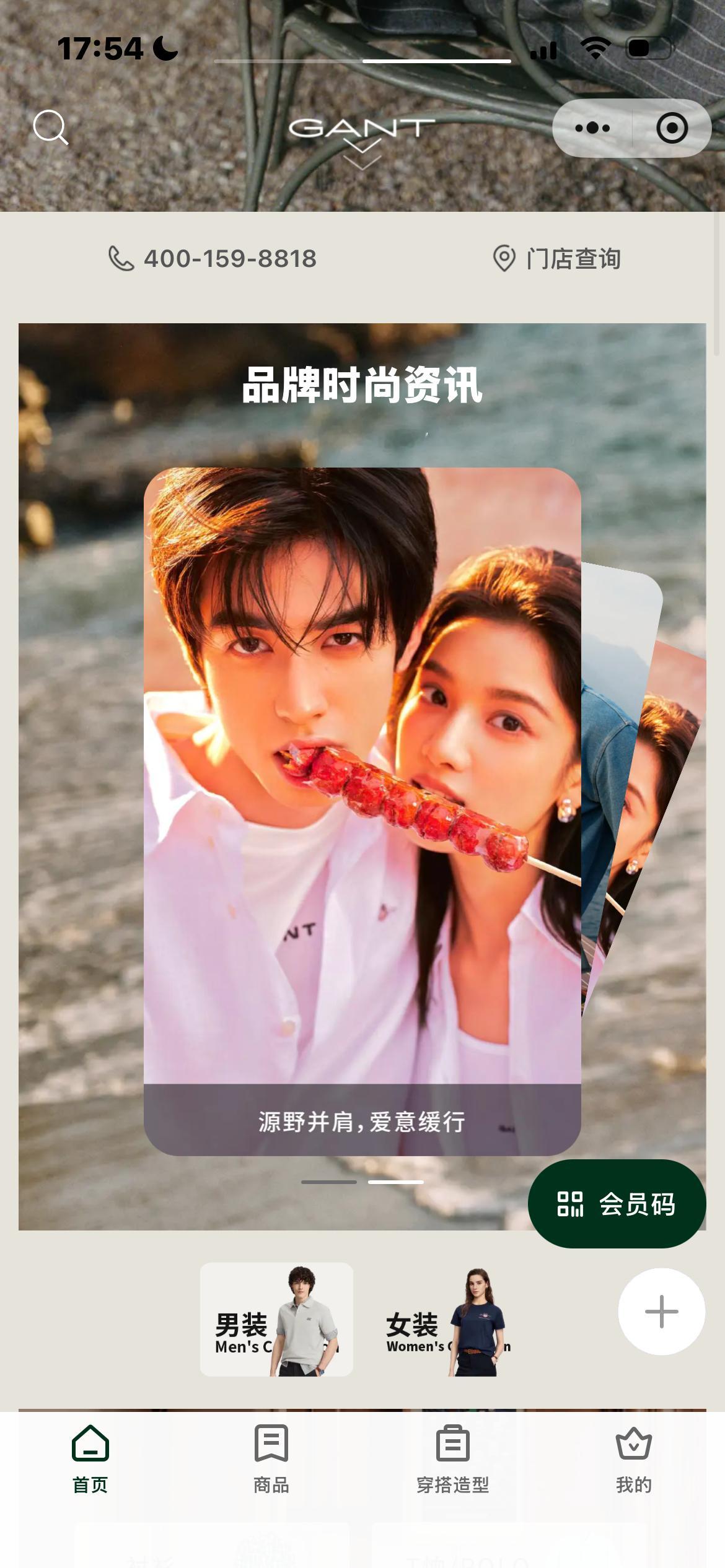 夏威仪[超话]  gant官网还挂着芭莎的图[拜托][拜托]太配了！ ​​​