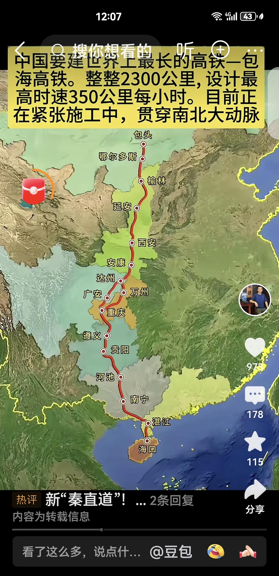 世界上最长的350高铁来了！
       长达2300公里的包头到海口高铁正在