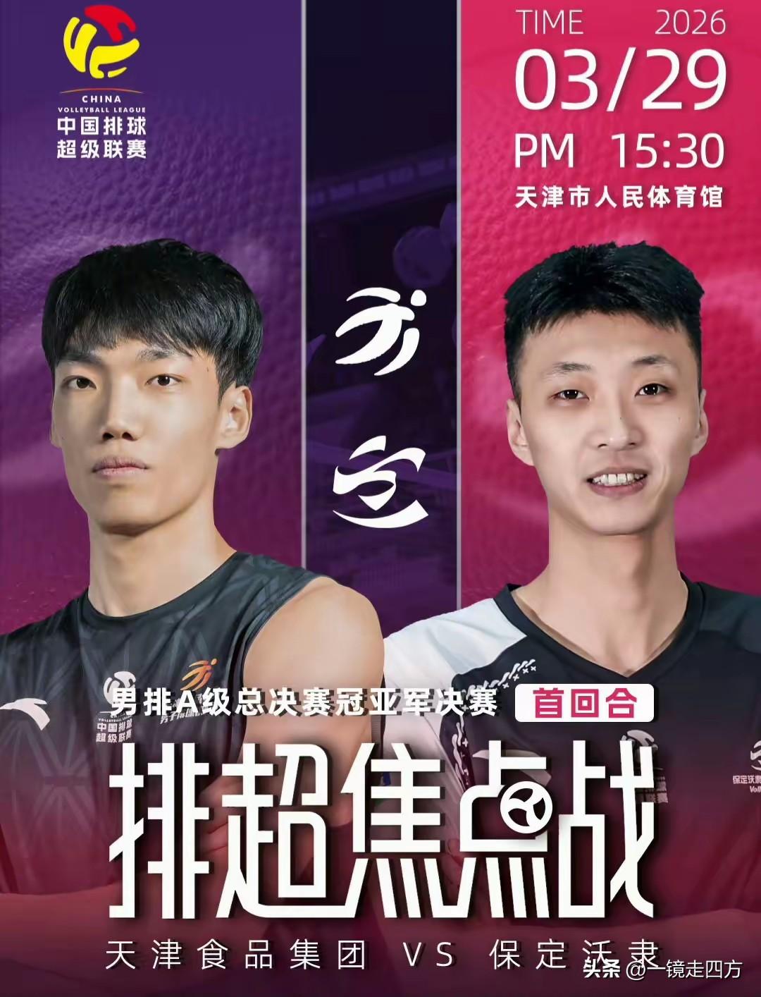 刚刚结束的男排超级联赛冠军战首回合，首进决赛的天津男排坐镇主场以3-2立克上届亚