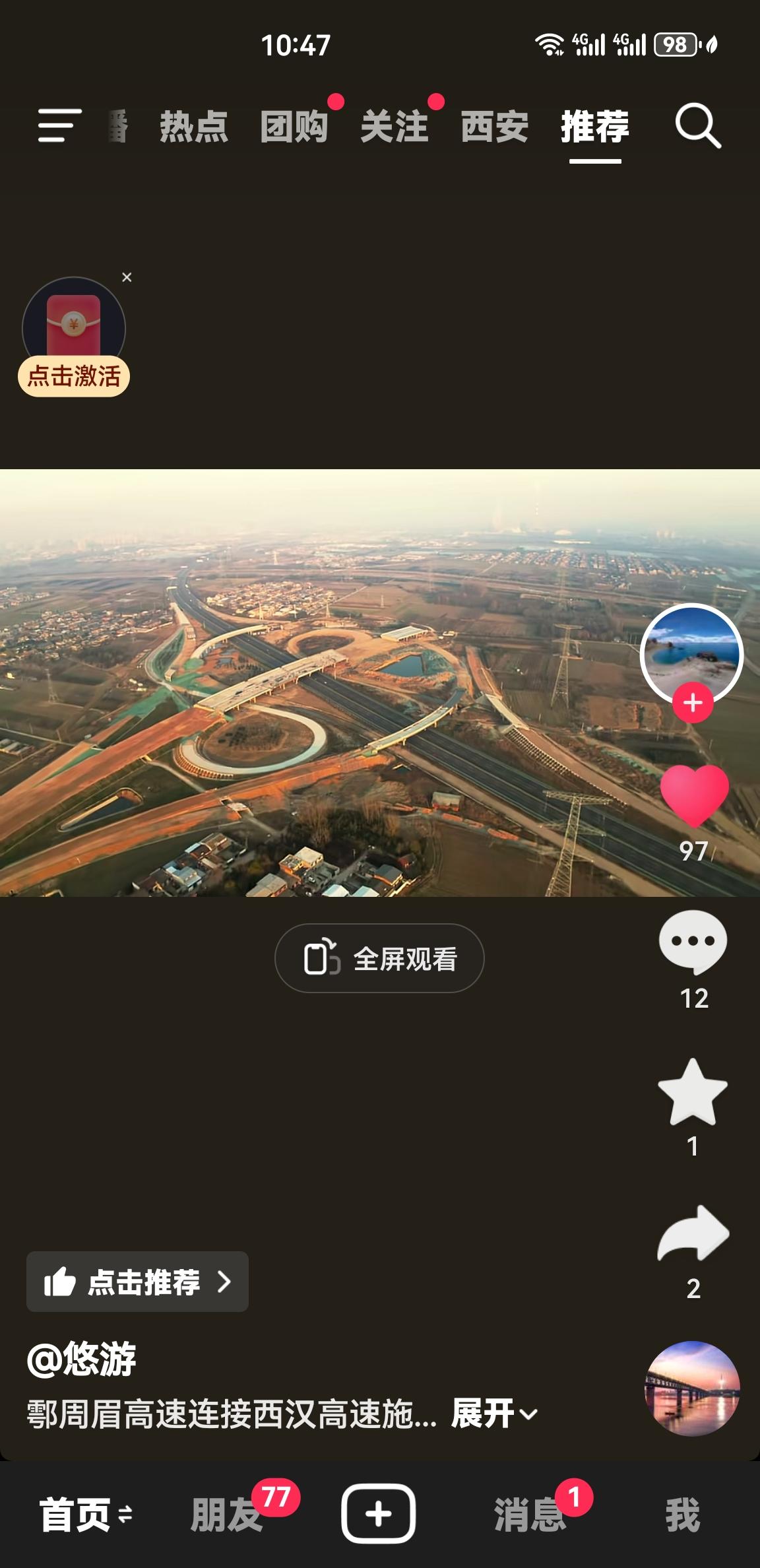 随手拍景象西安鄠周眉高速东部启点的魅力，请看图欣赏