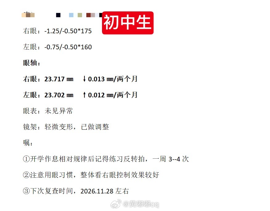 那么就身体情况进行一下总结吧~姐姐13岁半 妹妹10岁11个月两个孩子牙齿都很好