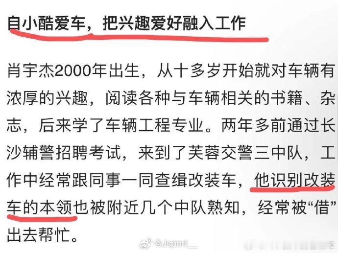 不妨拿这两张照片验一验这位爱车交警的成色[二哈] ​​​