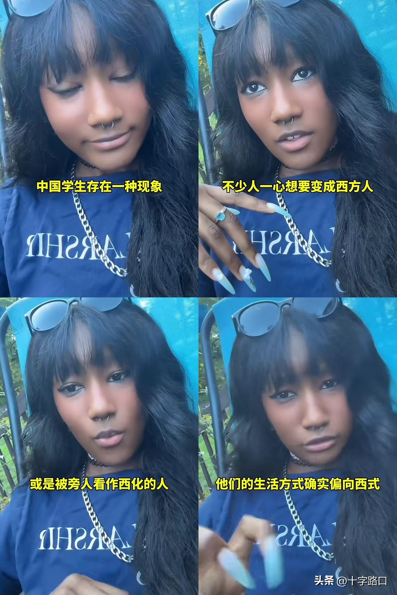 外国女生直言，
在中国国际学校呆三年了，
身边同学总是很憧憬西方国外的生活，生活