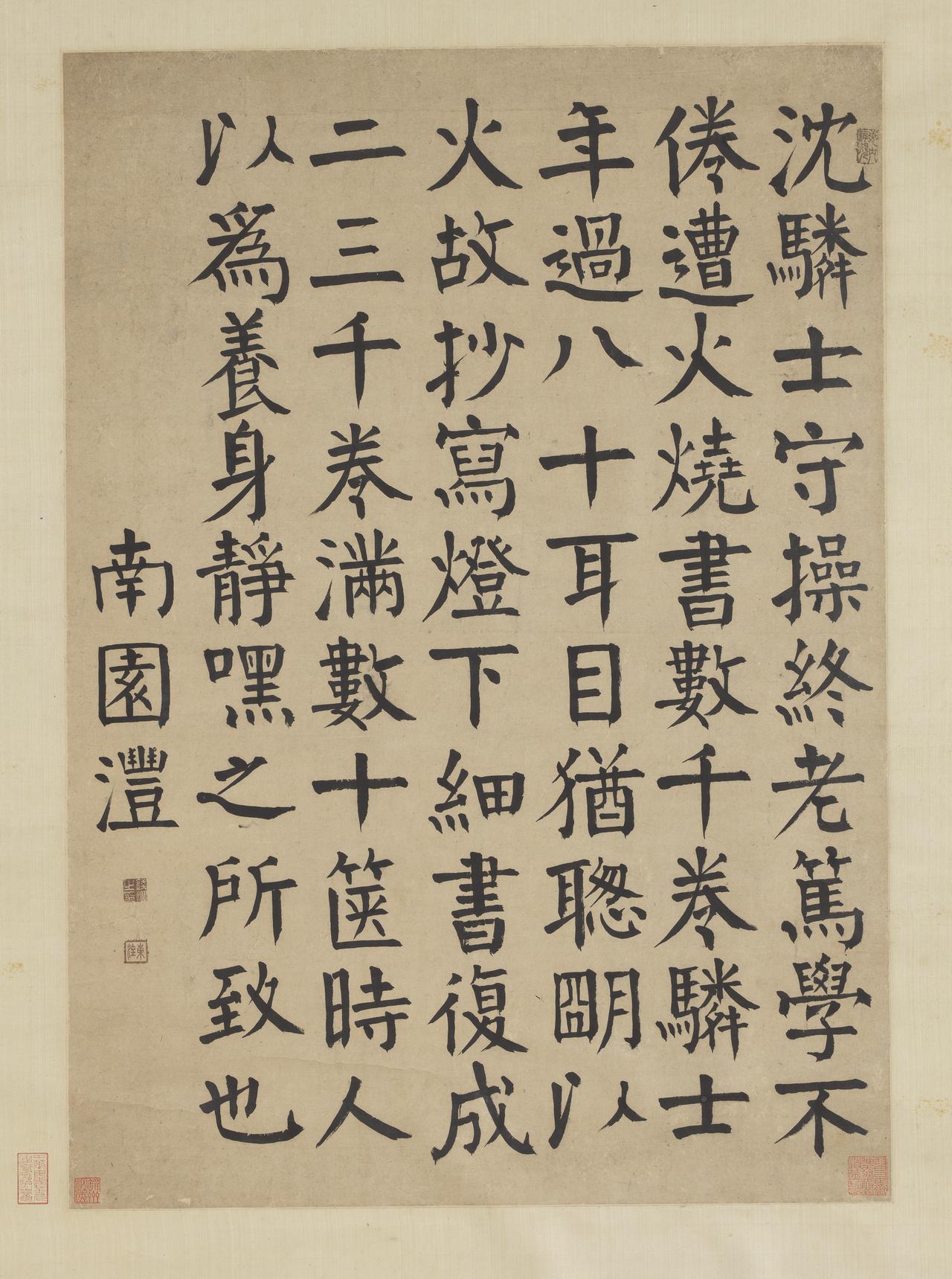 清代“学颜”第一人、书法大师钱灃（沣）（1740-1795）楷书作品欣赏学习。
