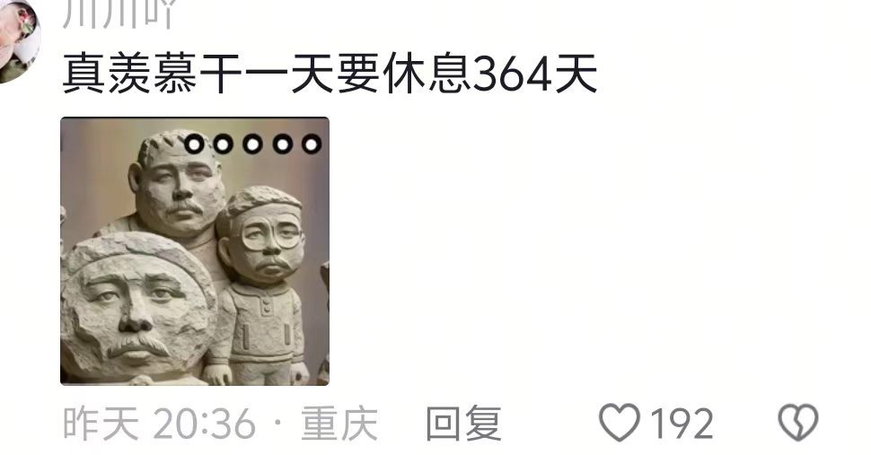 想过圣诞老人那种上1休364的生活 ​​​