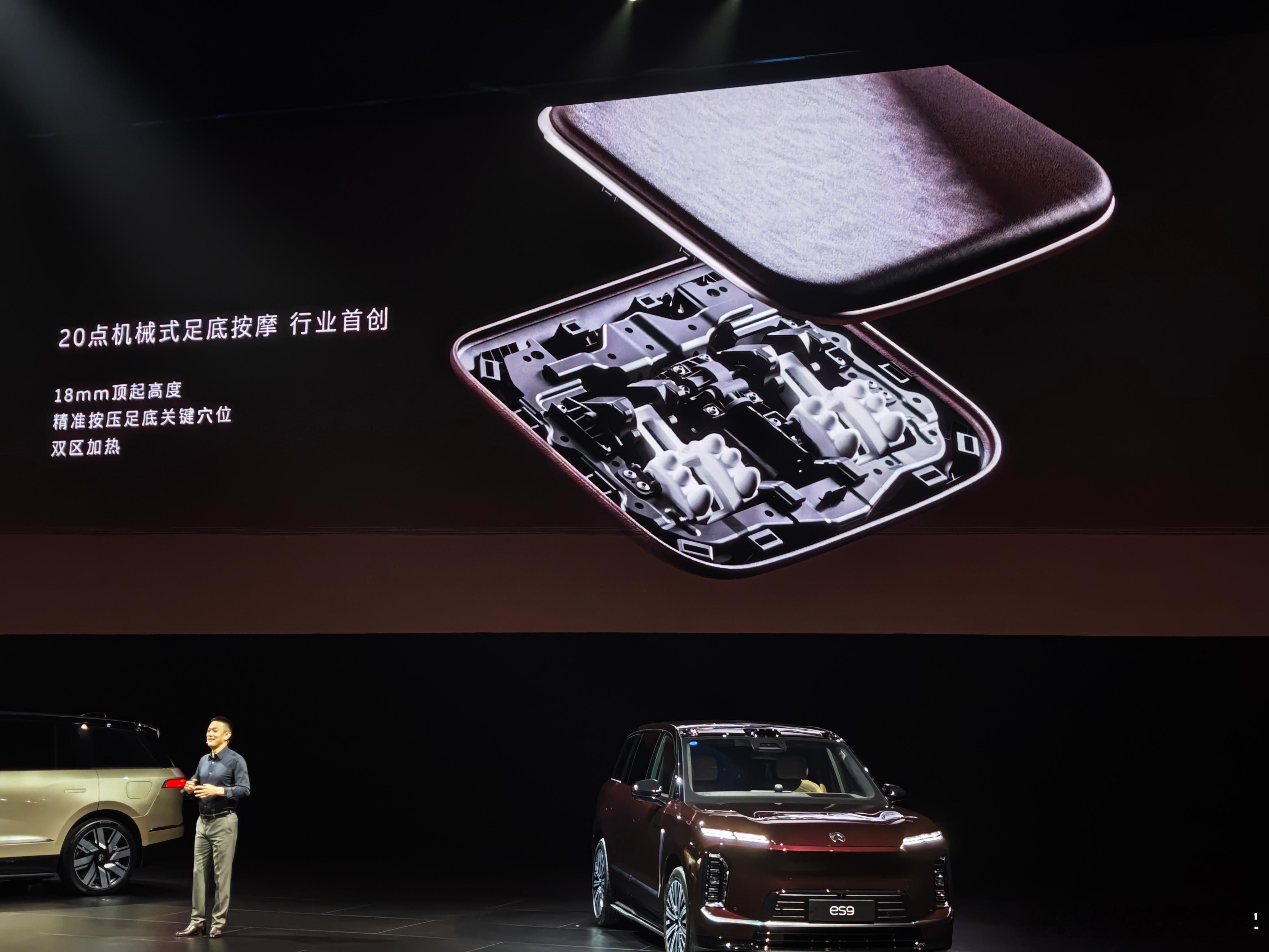 真机械式足底按摩啊，哈哈哈……蔚来es9蔚来