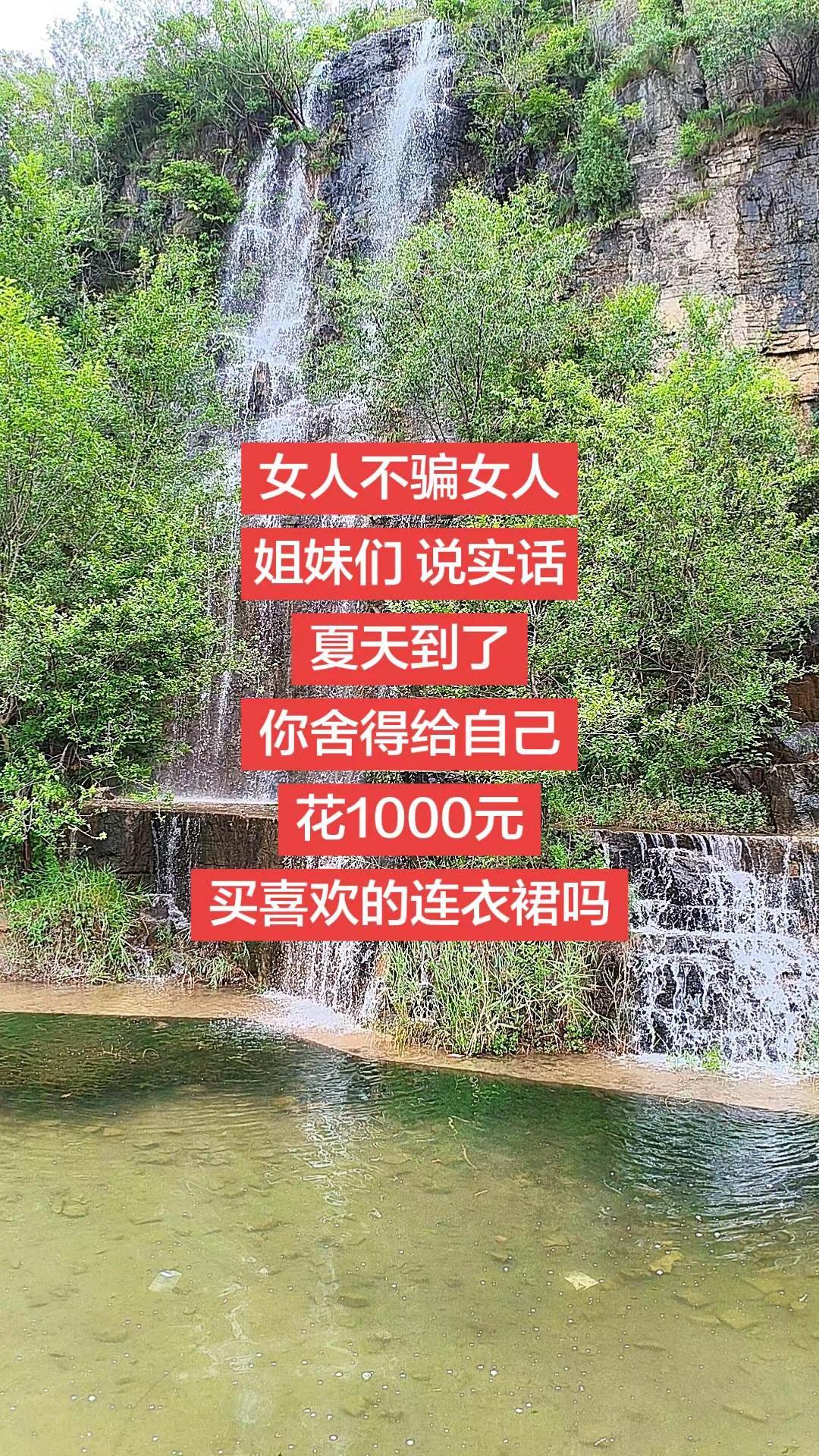 姐妹们你舍得花1000元给自己买喜欢的连衣裙吗连衣裙 女人就要对自己好一点 连衣