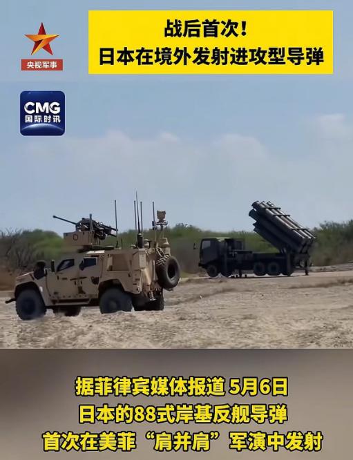 重磅突破！日本跨出战后关键一步，境外试射进攻型导弹

此次发射的时间是2026年