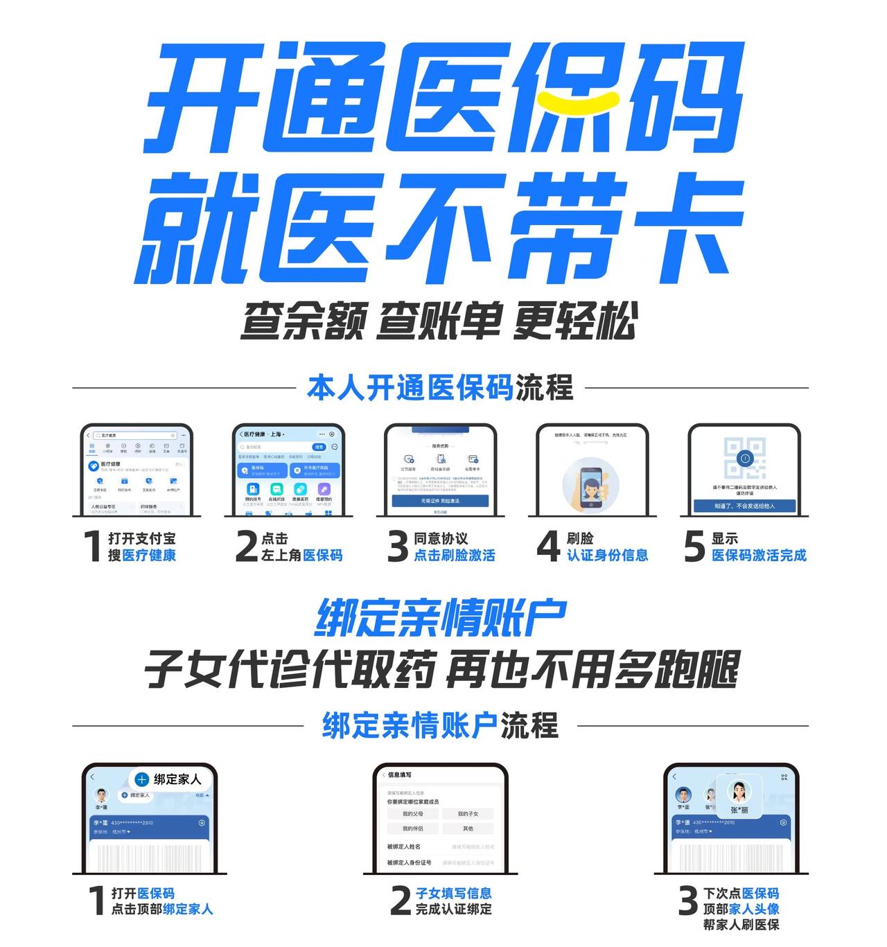 家人们，医保有新变化啦，和咱们看病就医息息相关，快来了解一下吧！
 
医保家庭共