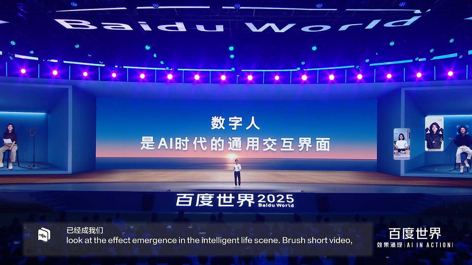 刚结束，看完后我最大的感受是：这届真的没有停留在“讲概念”，而是把“AI 怎么变