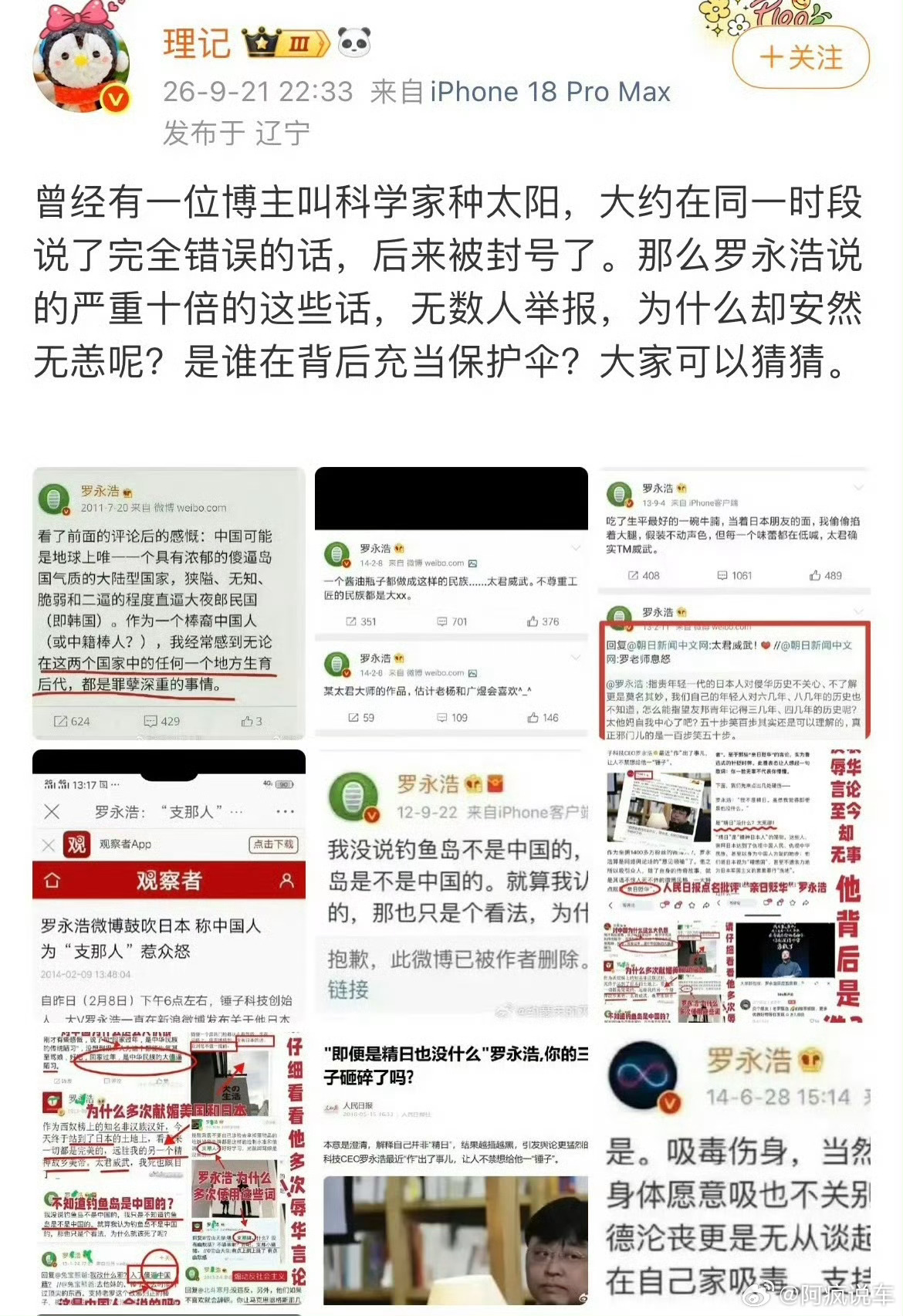 曝理记冒充国家卫健委名义，理记危矣？不过，就目前情况来看，理记和罗永浩俩边都在疯