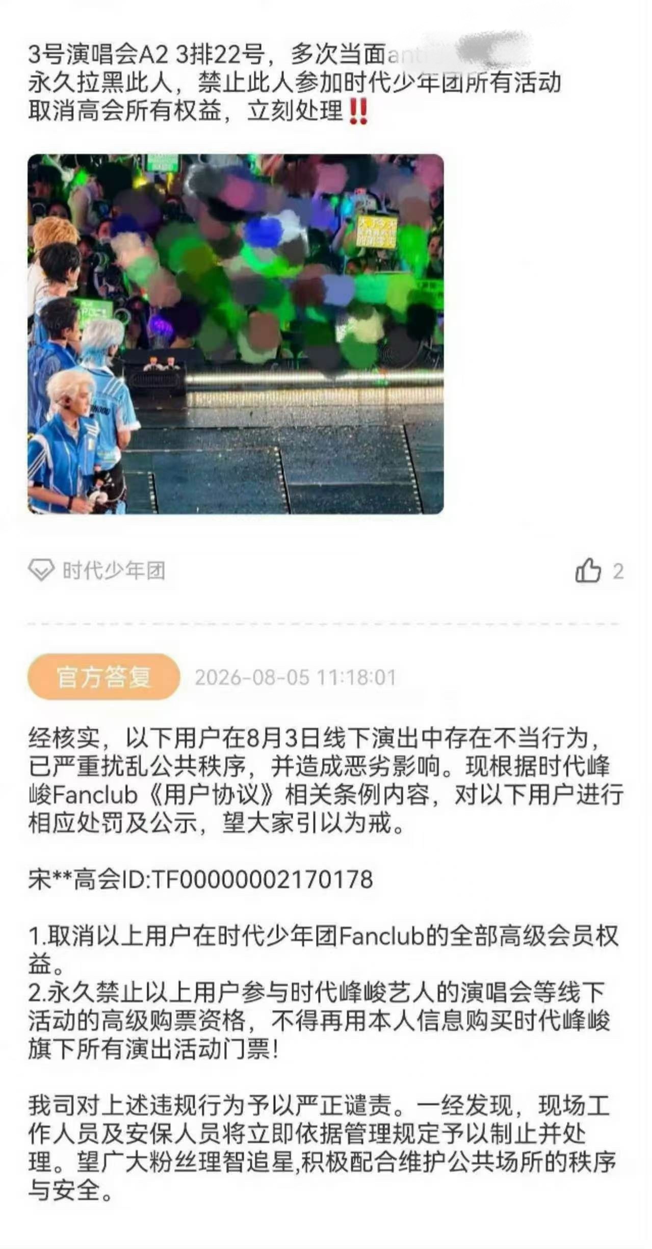 你们不是一家公司？怎么就对朱志鑫双标呗青岛演唱会内场举牌anti朱志鑫的人什么时