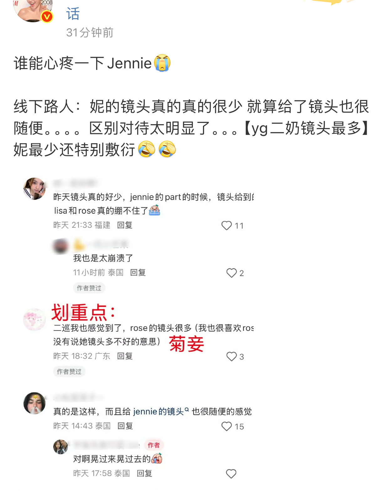 这还不好解释吗，jennie 粉丝给她营造的“社恐人格”害羞不敢说话，那还当啥爱