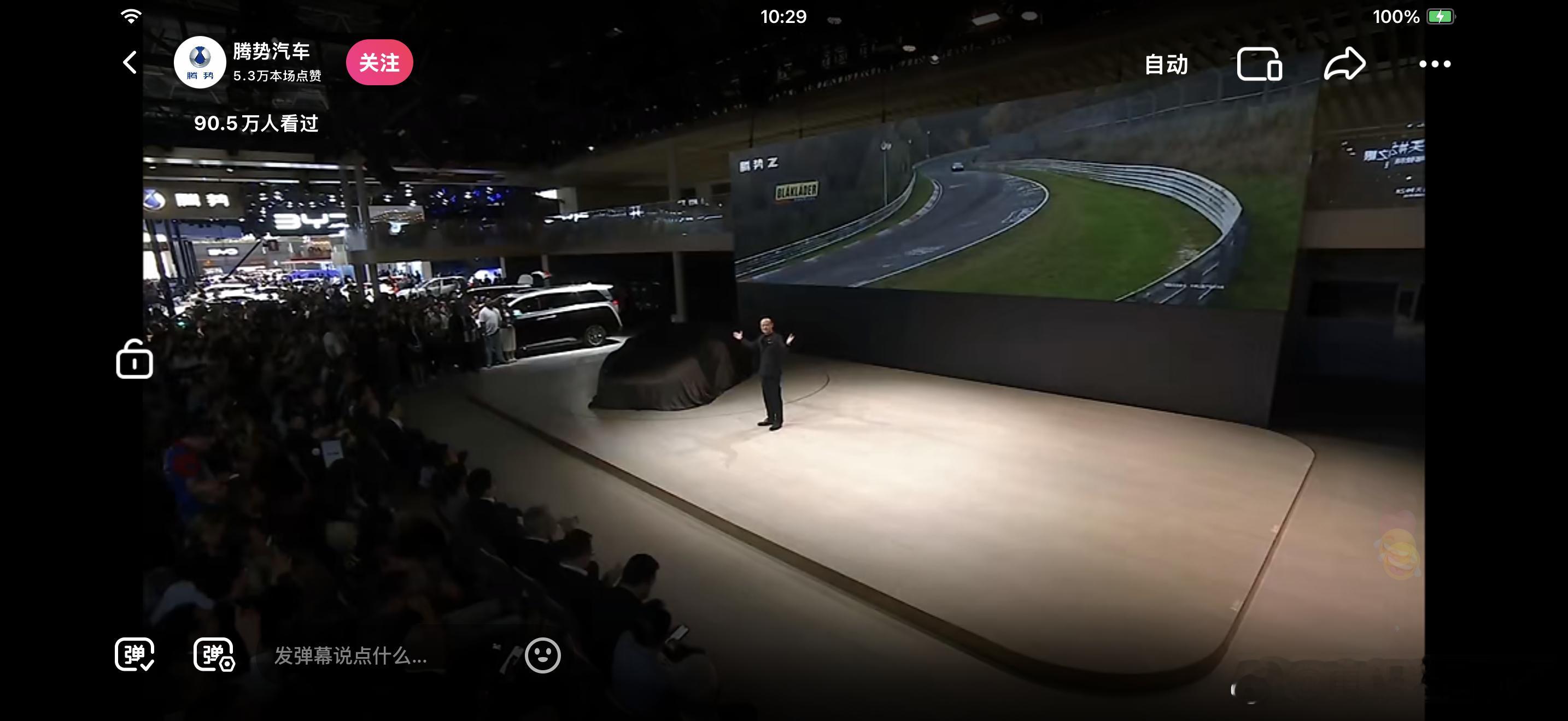 腾势李慧总：我这可是真风道腾势z