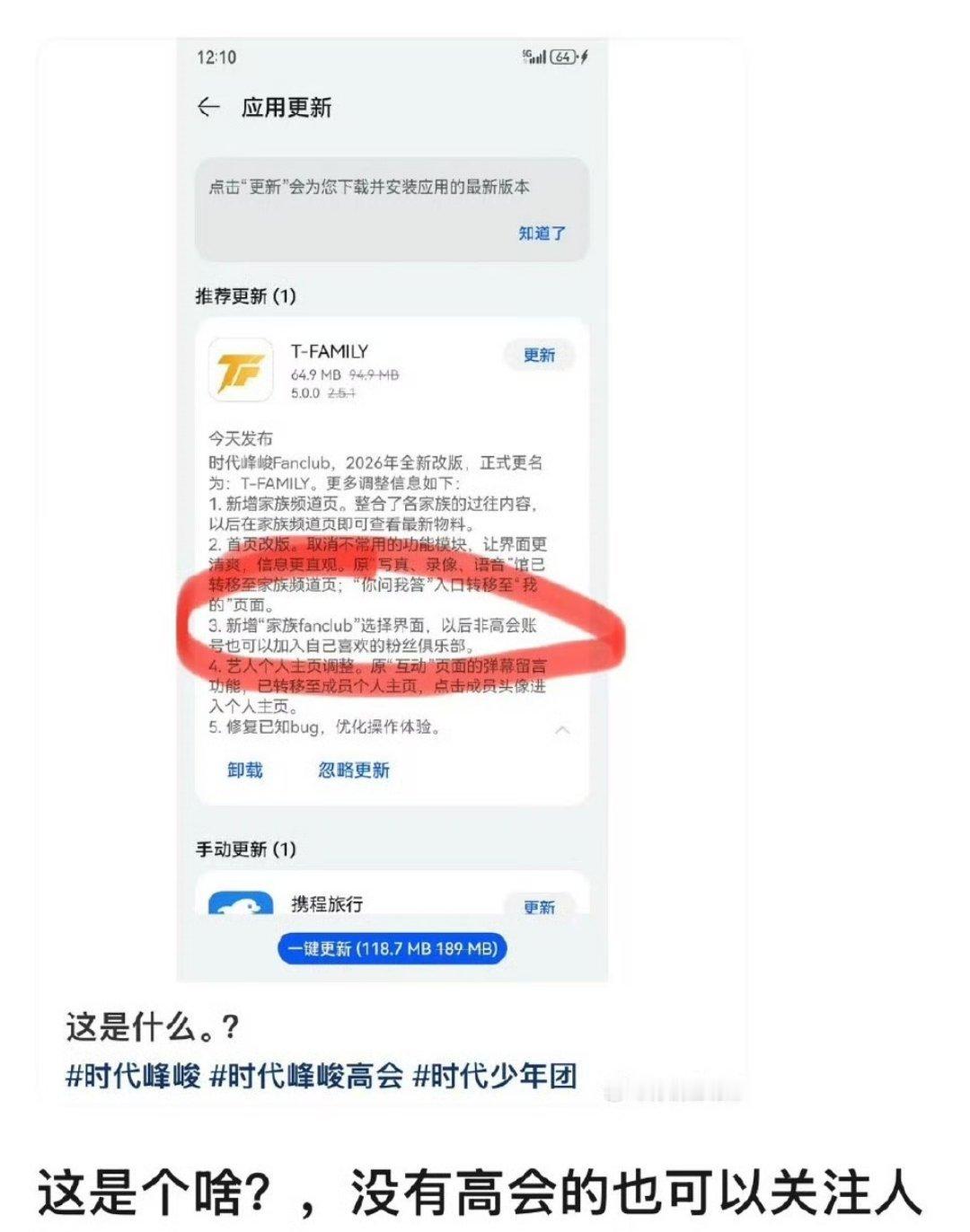 时代峰峻高会改名时代峰峻高会改名？！这个logo和这个页面究竟是何意味时代峰峻换